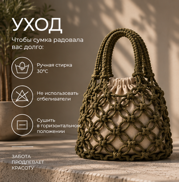 Картинка Уход