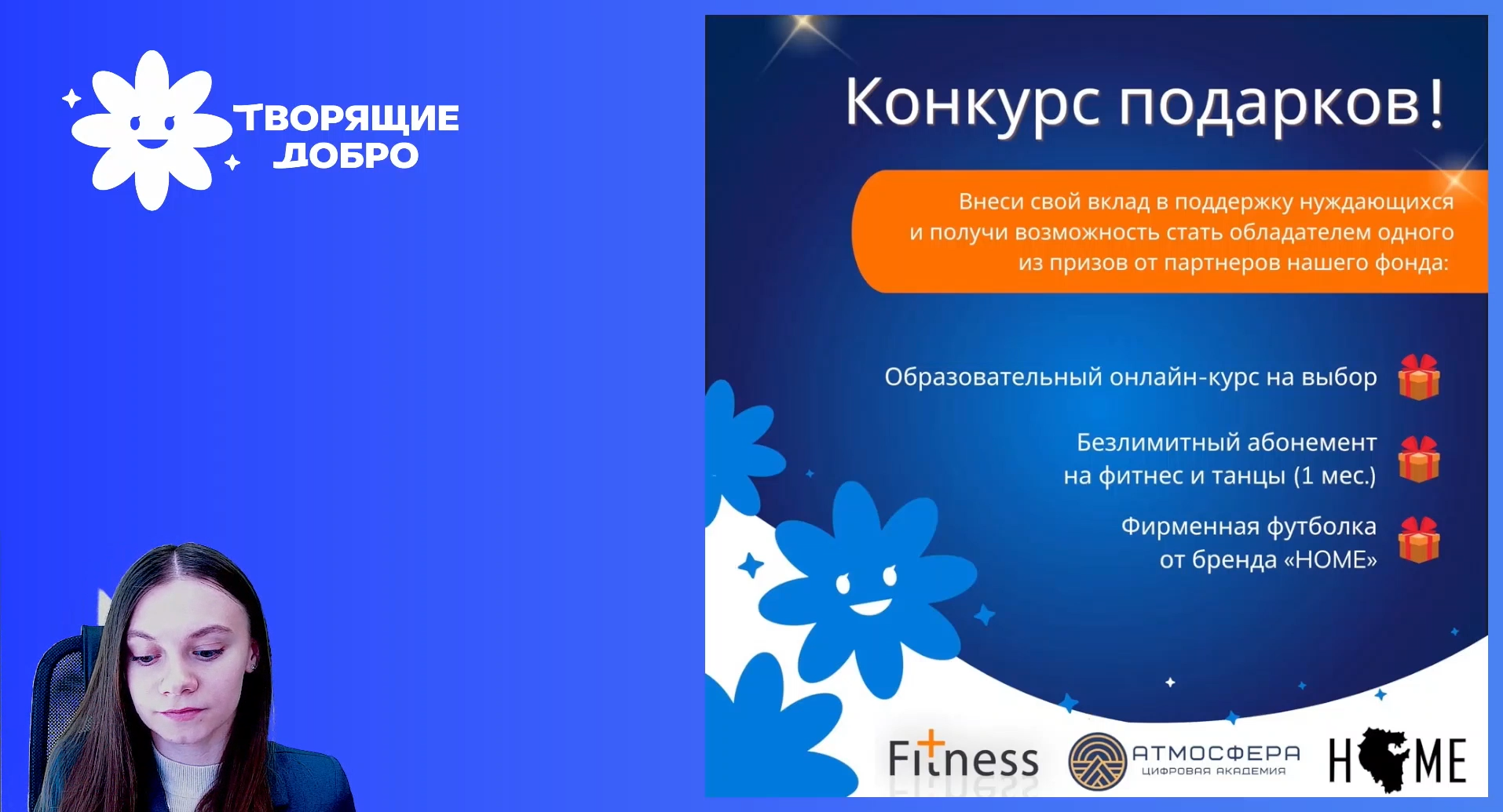 Подведены итоги конкурса подарков! 