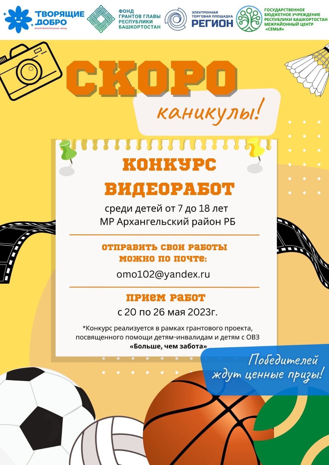 КОНКУРС!
