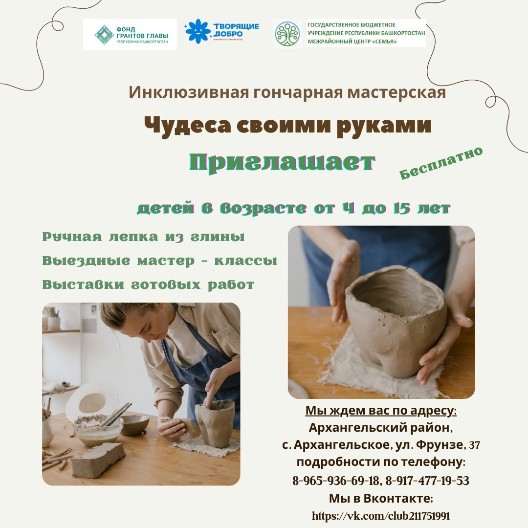 Чудеса своими руками