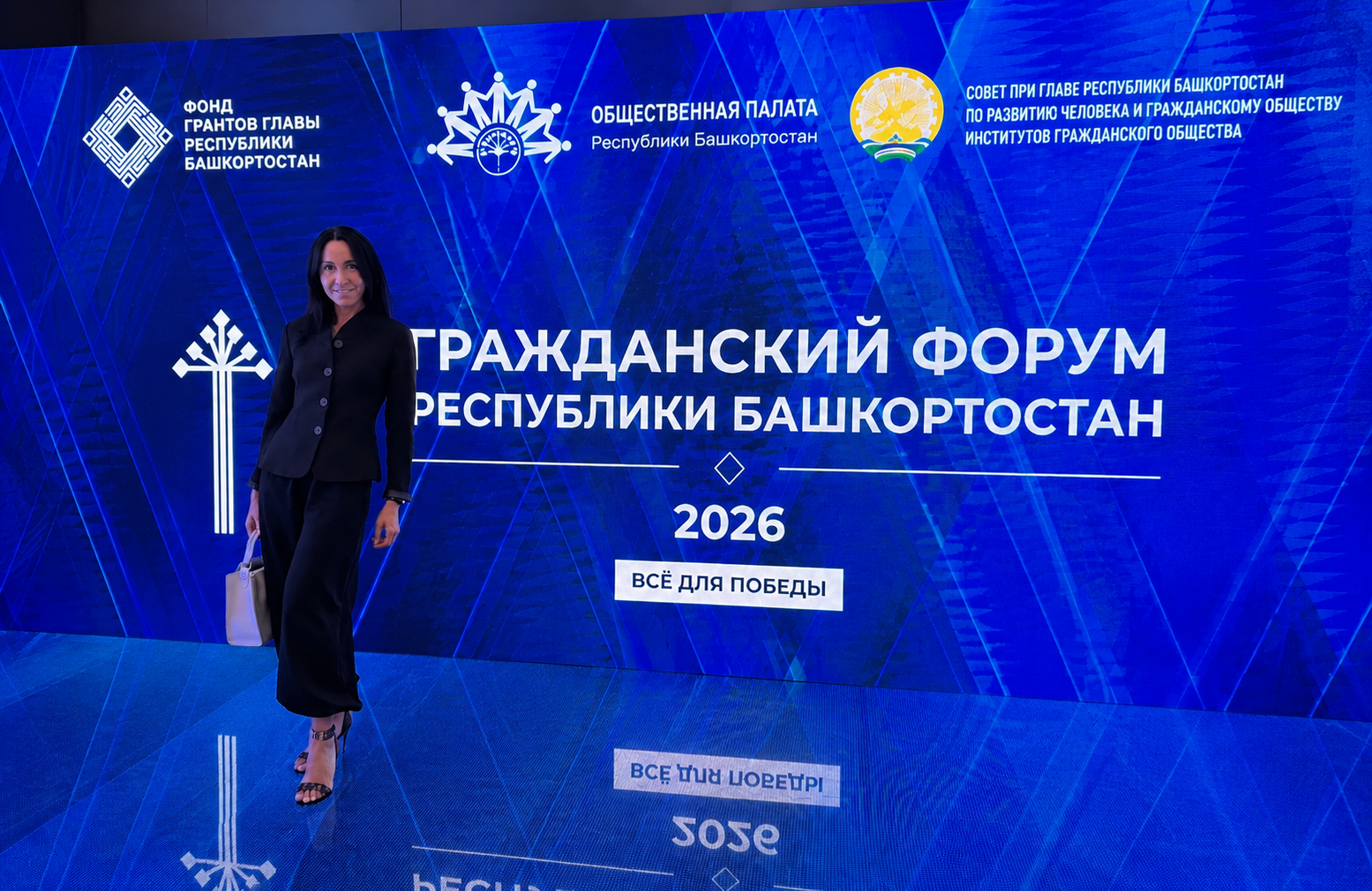 «Творящие добро» на VIII Гражданском форуме Республики Башкортостан