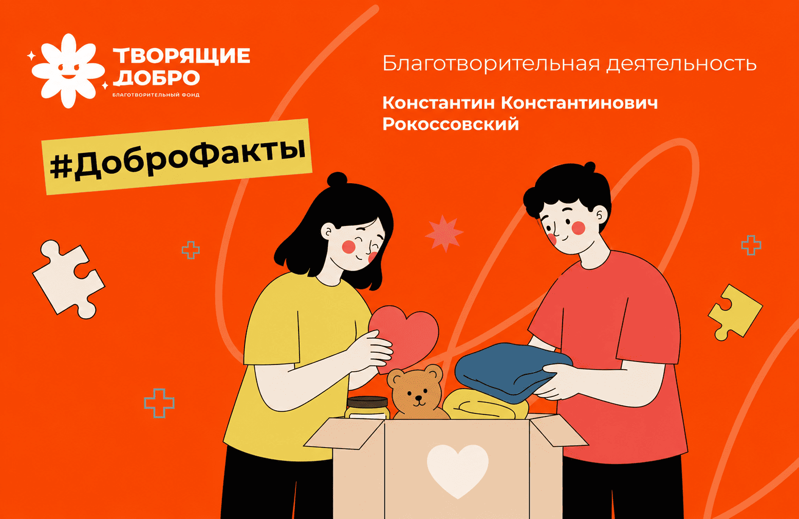 История Константина Константиновича Рокоссовского