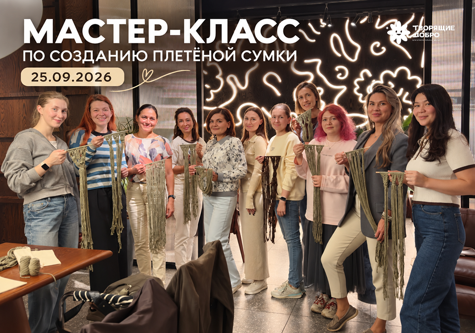 Мастер-класс по плетению сумки
