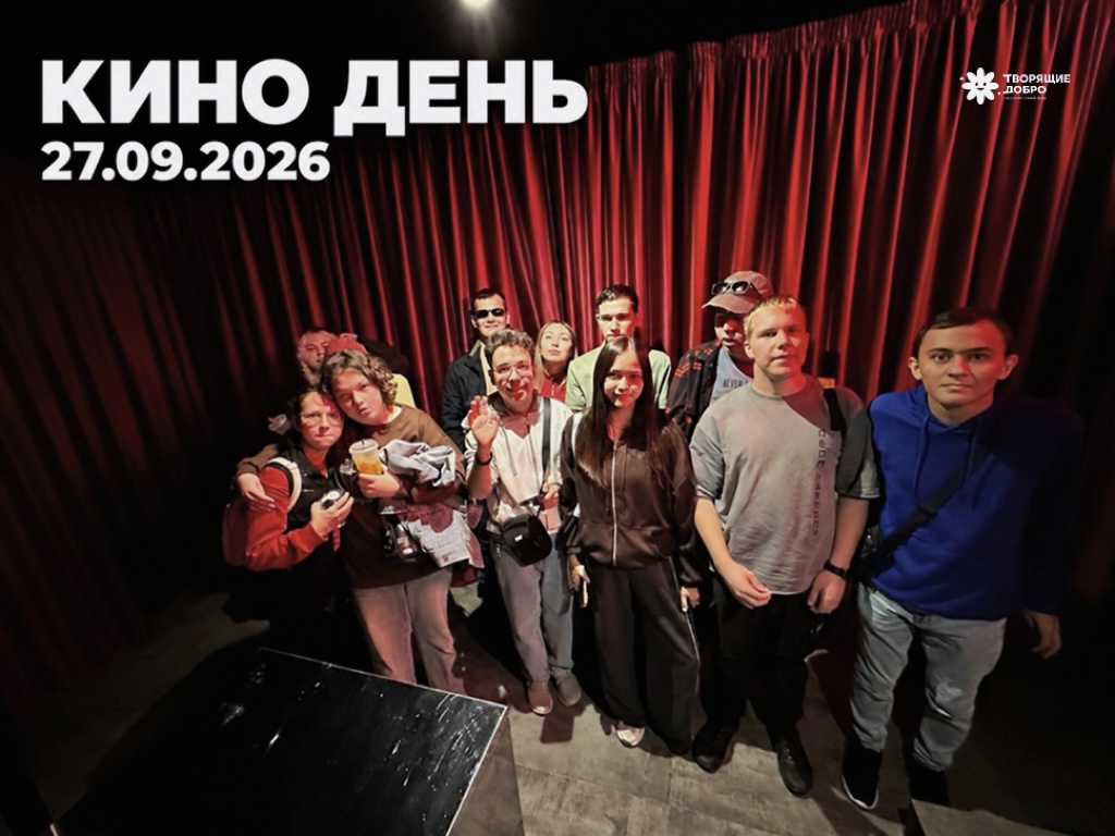 КиноДень