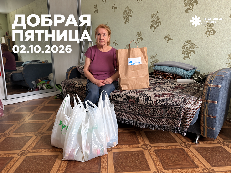 Добрая пятница